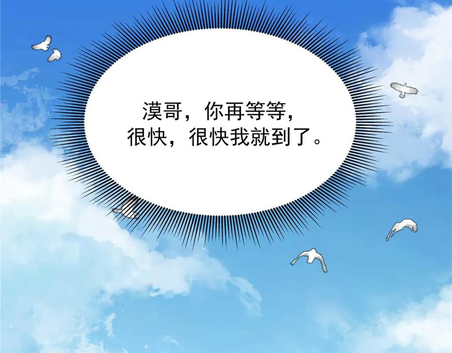《国民校草是女生》489 最该死的是你 第40页