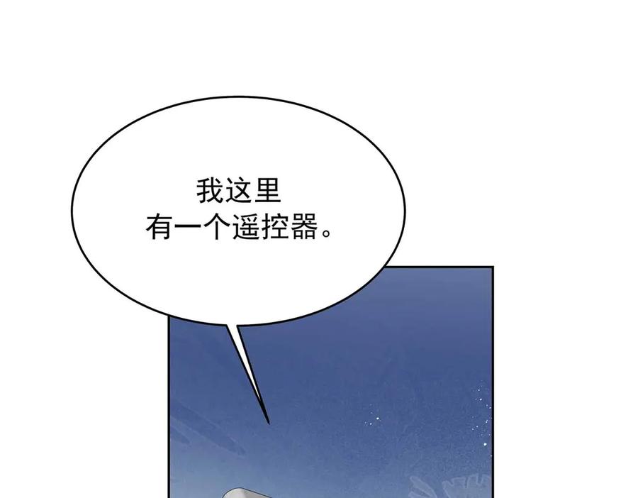 《国民校草是女生》489 最该死的是你 第43页