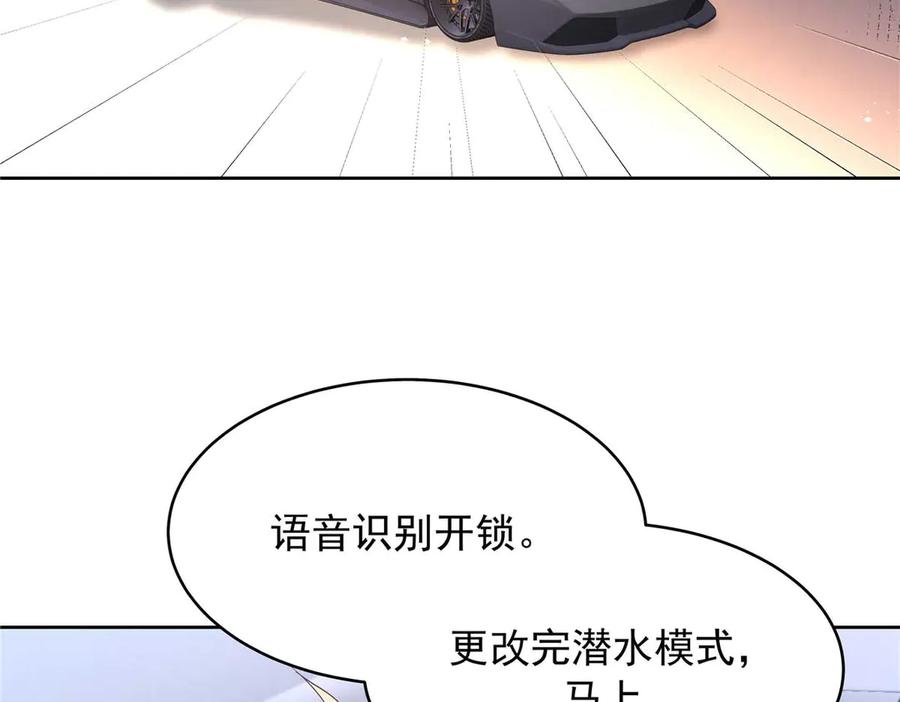 《国民校草是女生》489 最该死的是你 第32页