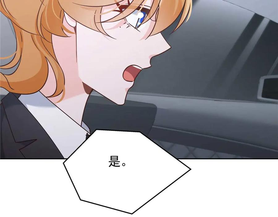 《国民校草是女生》489 最该死的是你 第38页