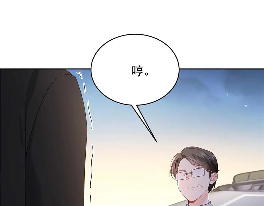 《国民校草是女生》489 最该死的是你 第4页