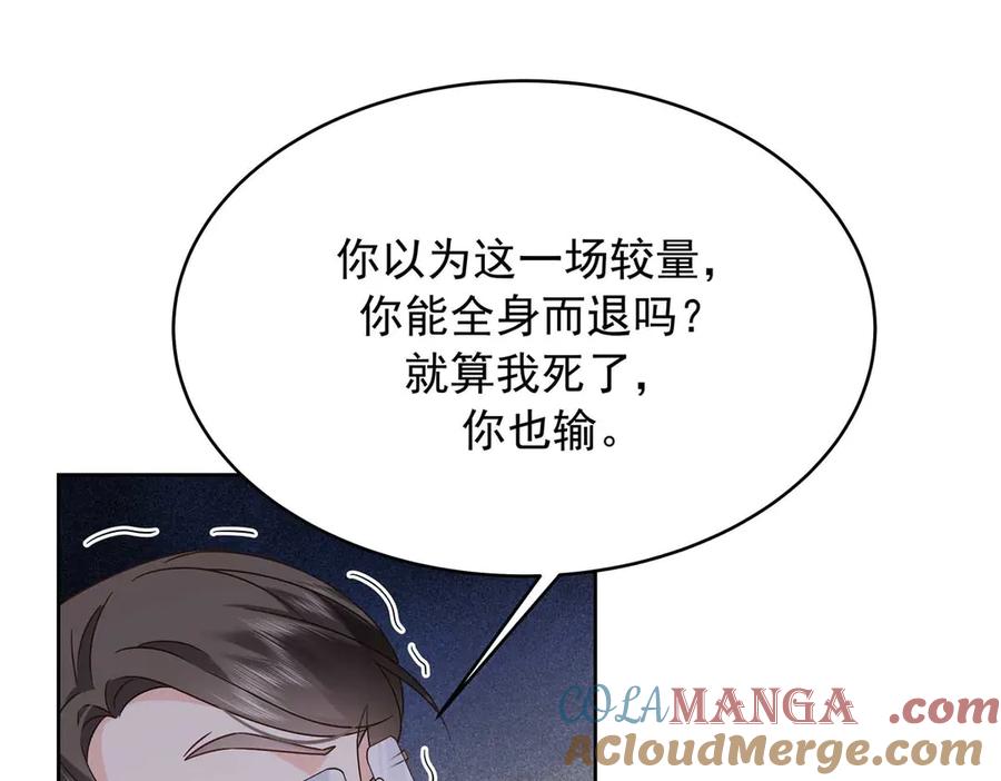 《国民校草是女生》489 最该死的是你 第77页