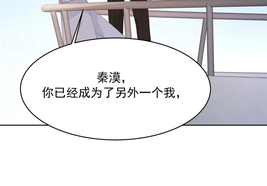 《国民校草是女生》489 最该死的是你 第76页