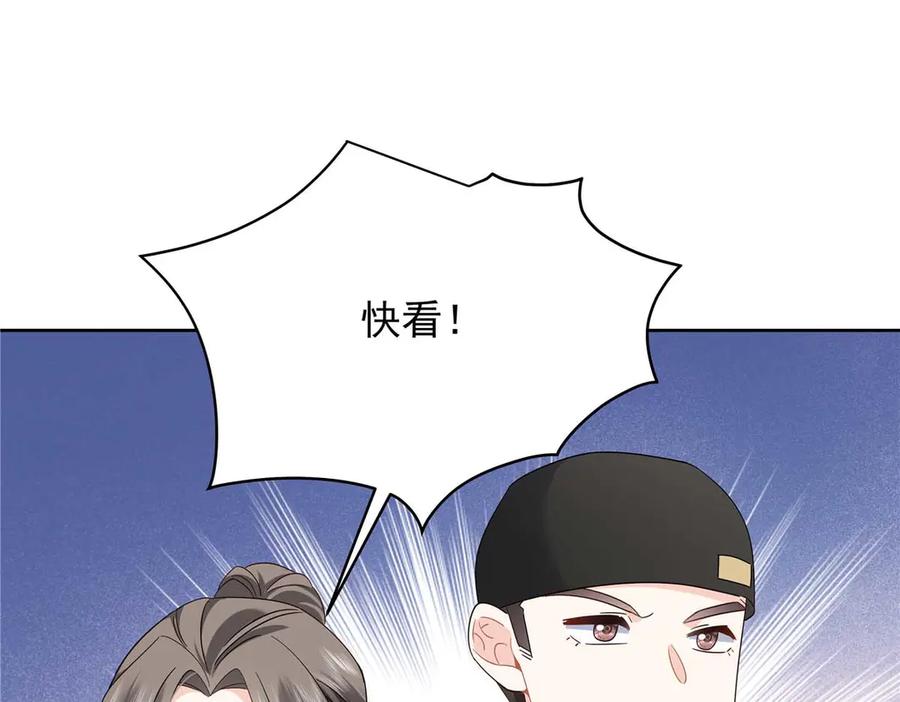 《国民校草是女生》489 最该死的是你 第14页