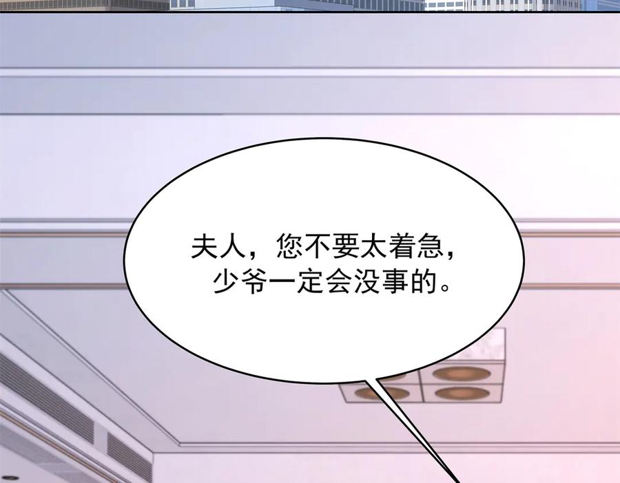 《国民校草是女生》493 我们都同意你们结婚 第38页