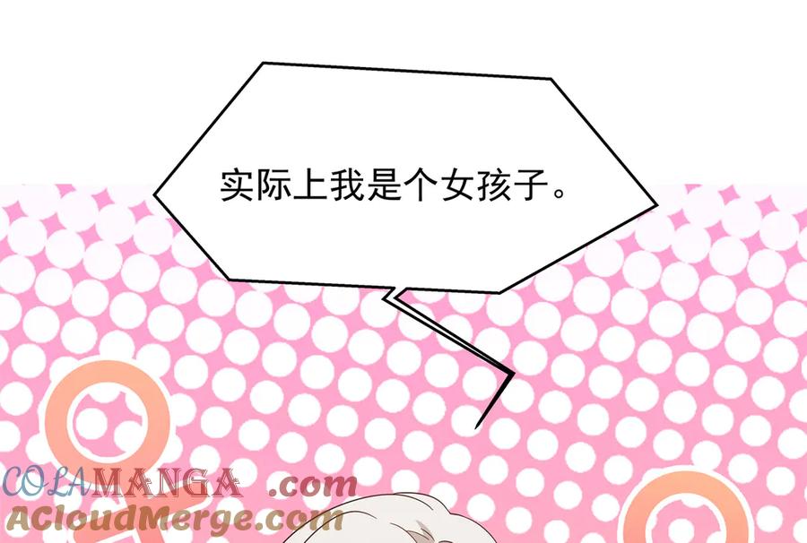 《国民校草是女生》493 我们都同意你们结婚 第113页