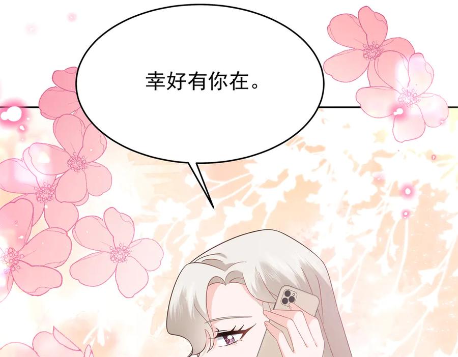 《国民校草是女生》493 我们都同意你们结婚 第92页