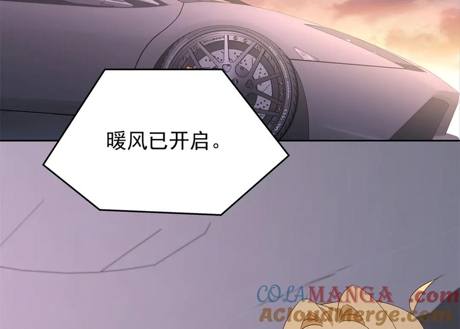 《国民校草是女生》493 我们都同意你们结婚 第33页