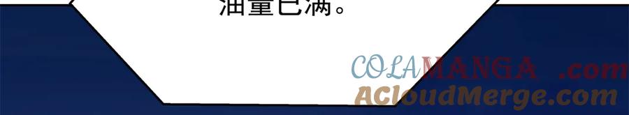 《国民校草是女生》493 我们都同意你们结婚 第29页