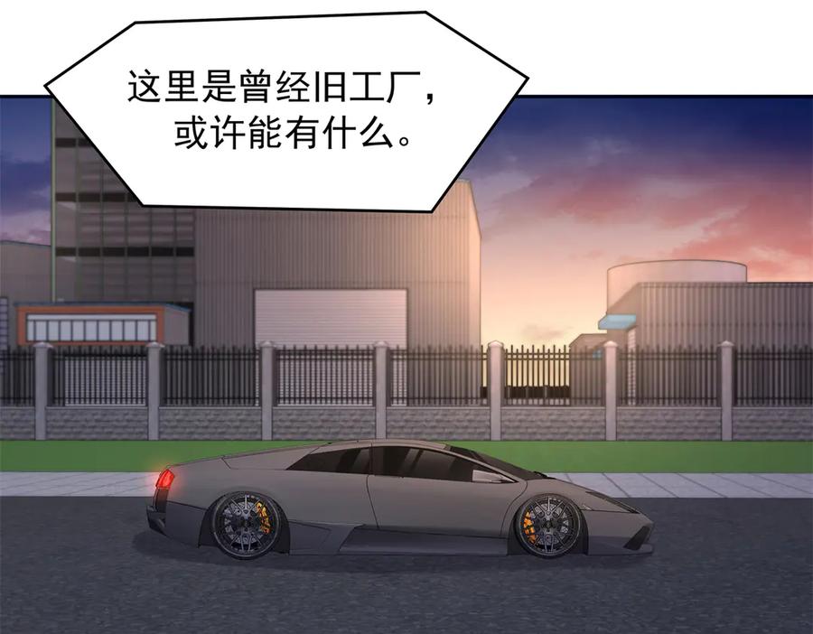 《国民校草是女生》493 我们都同意你们结婚 第7页