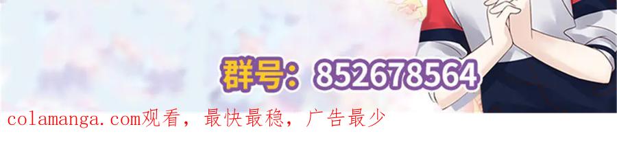 《国民校草是女生》493 我们都同意你们结婚 第119页