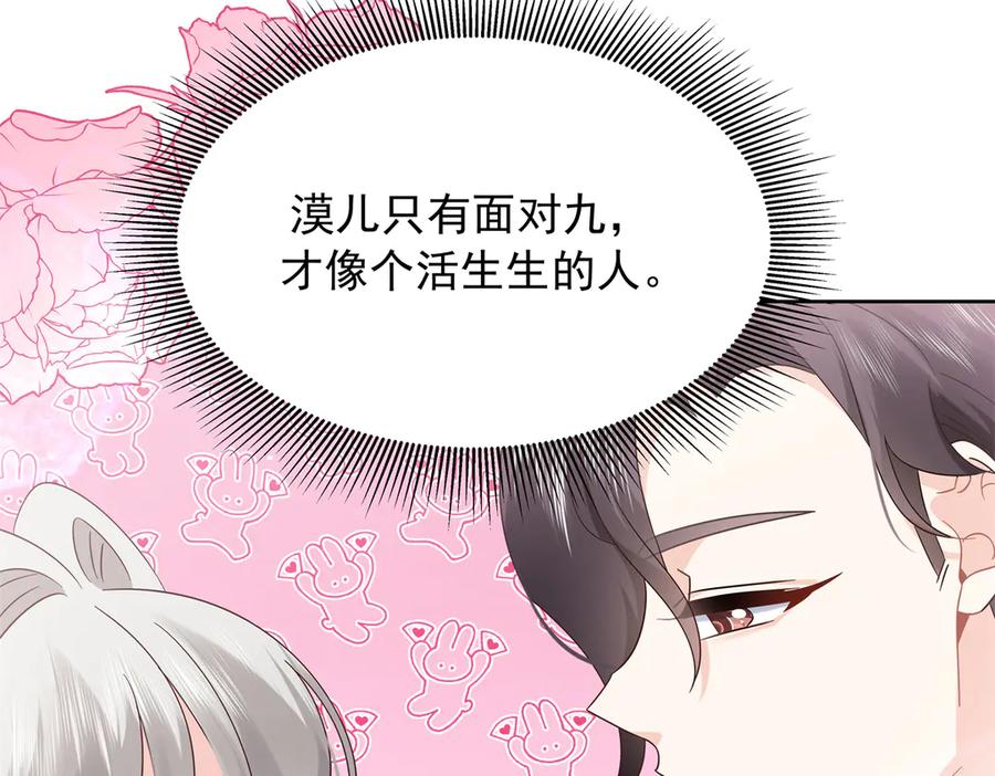 《国民校草是女生》493 我们都同意你们结婚 第87页