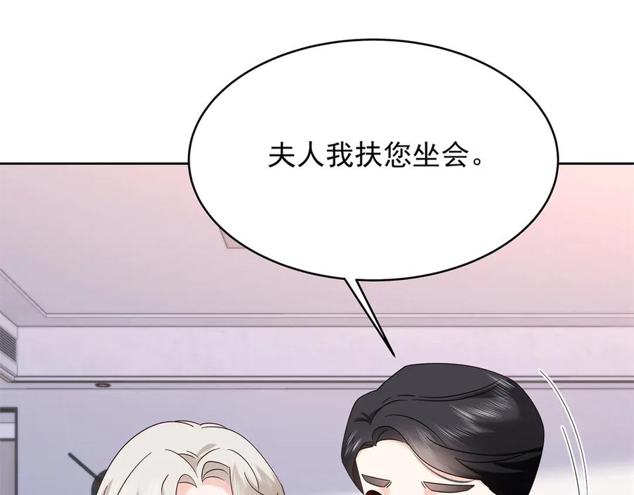 《国民校草是女生》493 我们都同意你们结婚 第67页