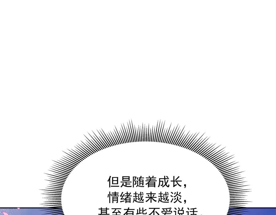 《国民校草是女生》493 我们都同意你们结婚 第76页