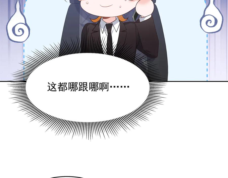 《国民校草是女生》493 我们都同意你们结婚 第110页