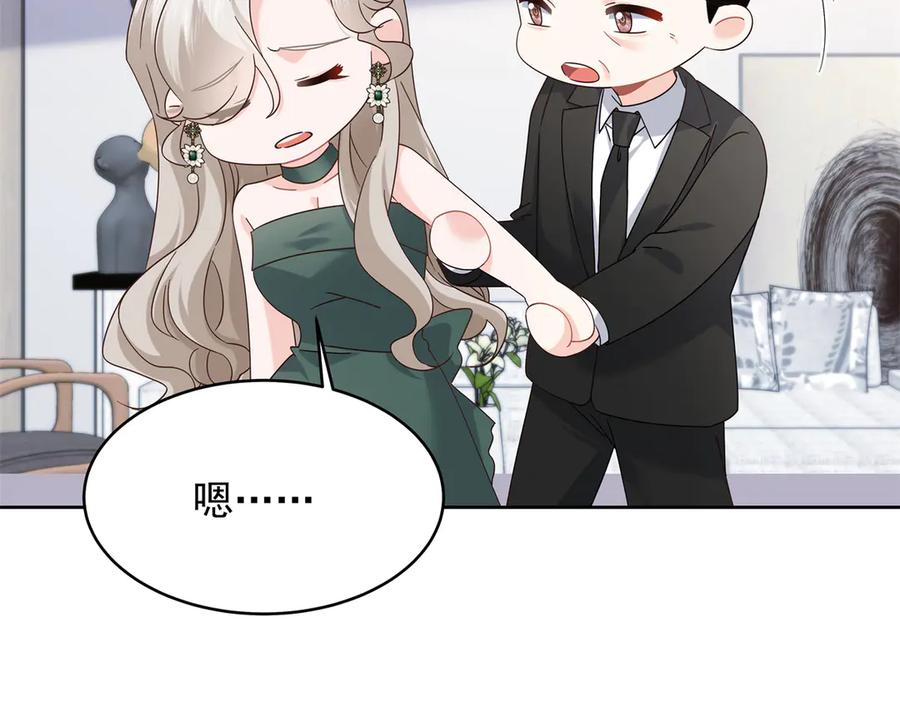 《国民校草是女生》493 我们都同意你们结婚 第68页