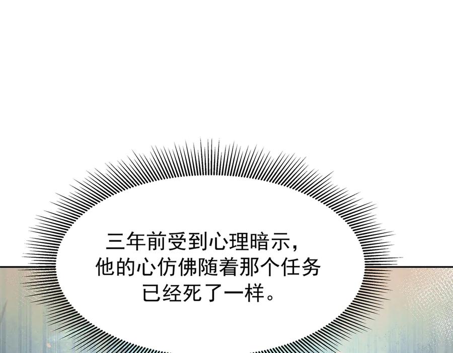 《国民校草是女生》493 我们都同意你们结婚 第79页