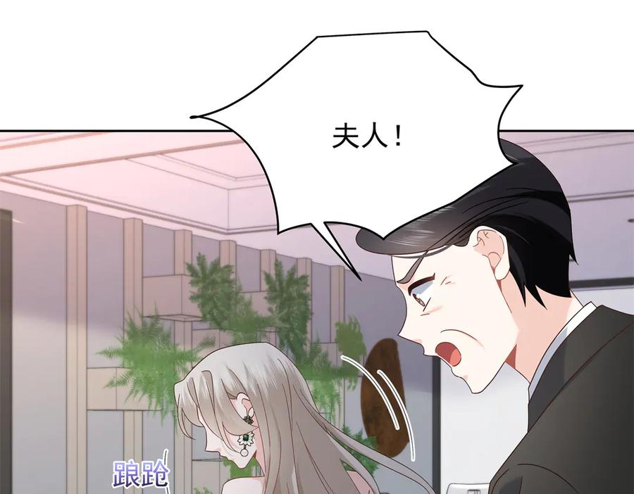 《国民校草是女生》493 我们都同意你们结婚 第64页