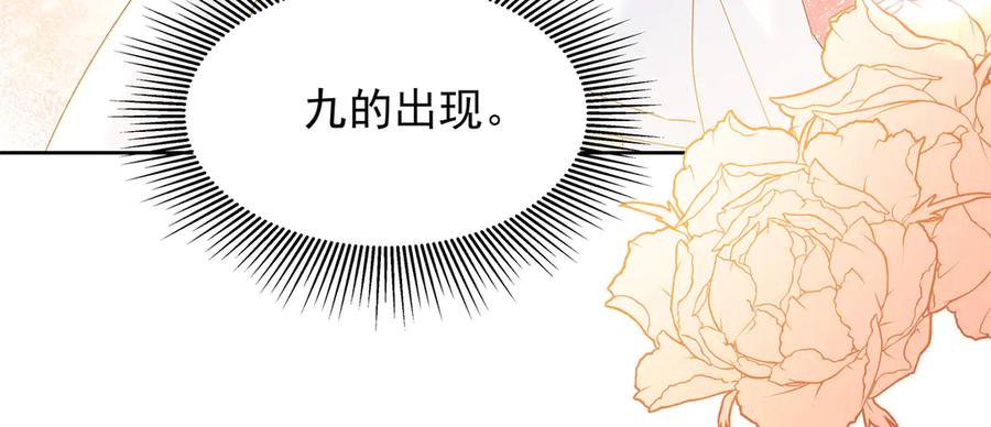 《国民校草是女生》493 我们都同意你们结婚 第83页