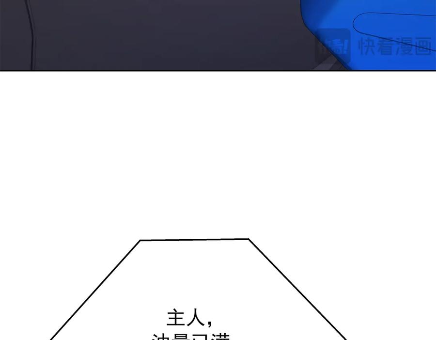 《国民校草是女生》493 我们都同意你们结婚 第28页