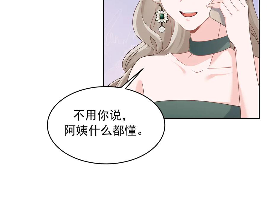《国民校草是女生》493 我们都同意你们结婚 第99页