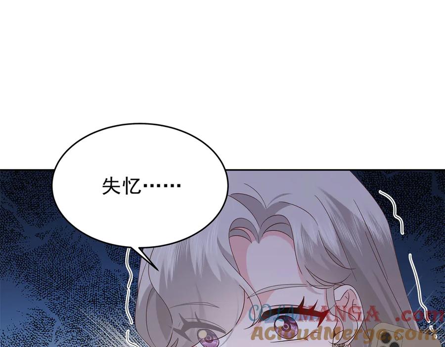 《国民校草是女生》493 我们都同意你们结婚 第61页