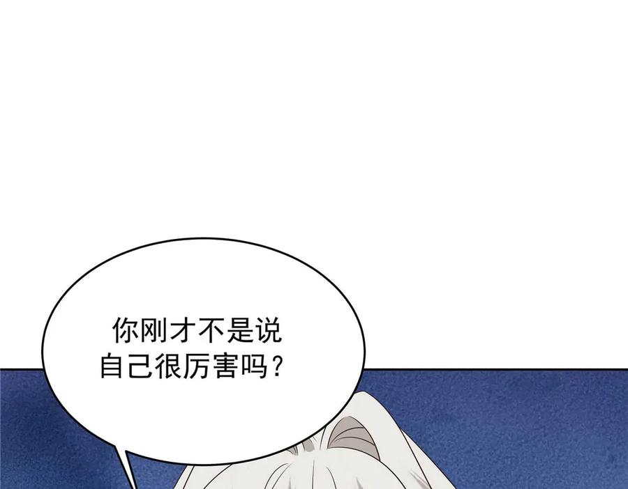 《国民校草是女生》502 输给了路人 第69页