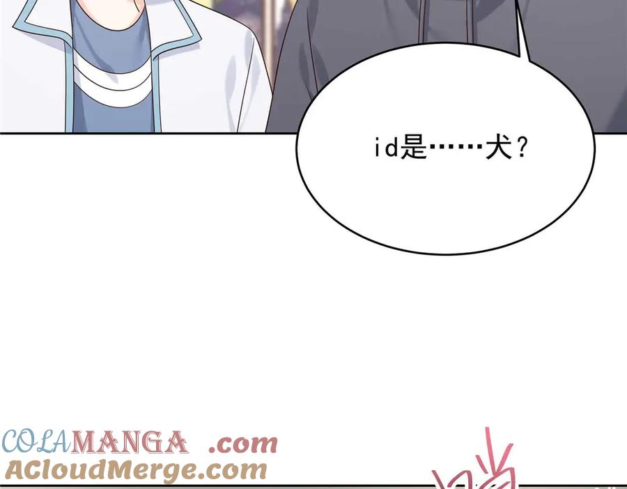 《国民校草是女生》502 输给了路人 第12页