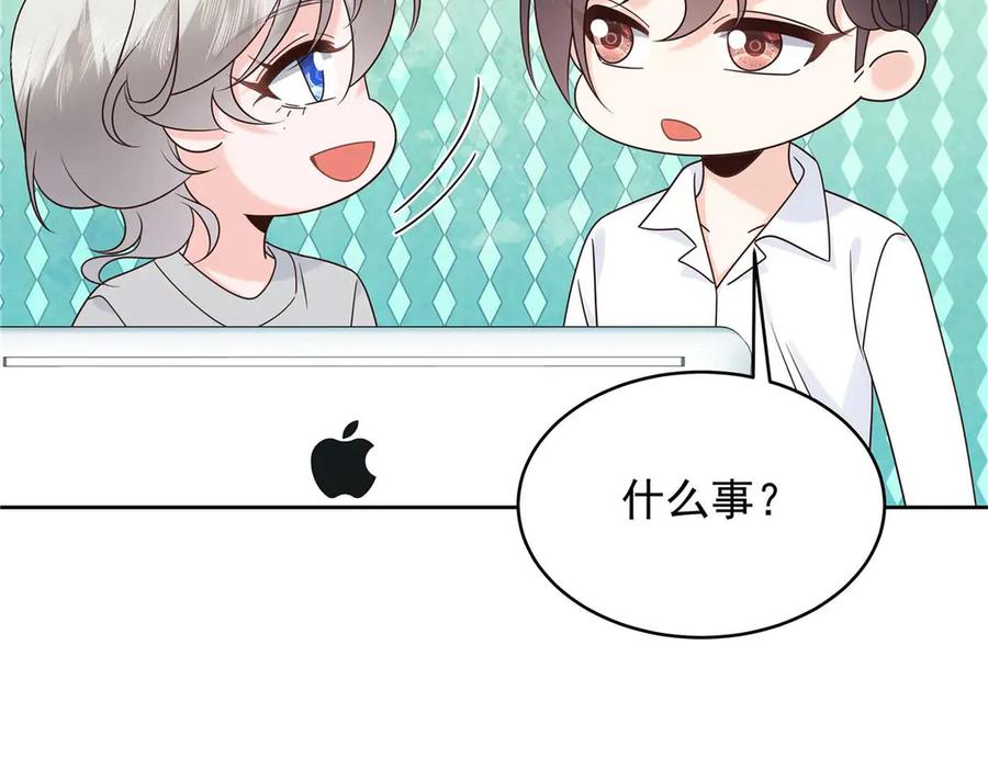 《国民校草是女生》502 输给了路人 第82页