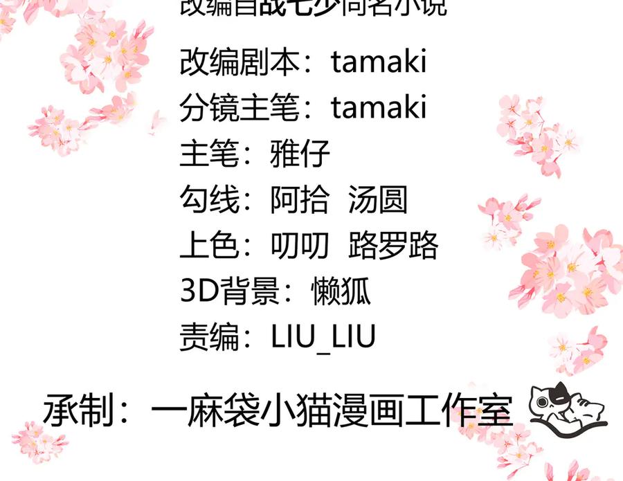 《国民校草是女生》502 输给了路人 第2页