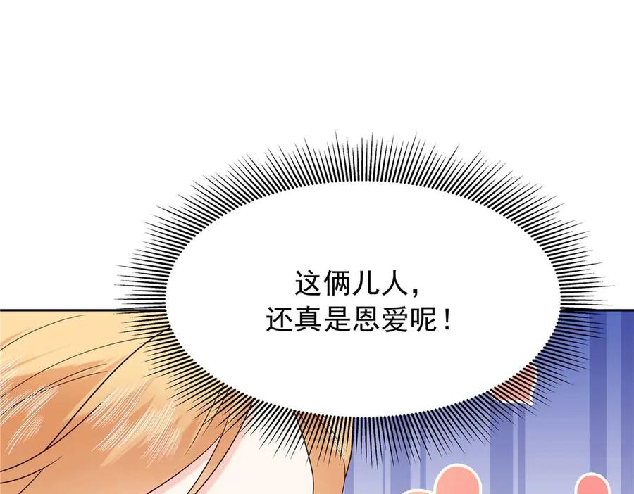 《国民校草是女生》502 输给了路人 第7页