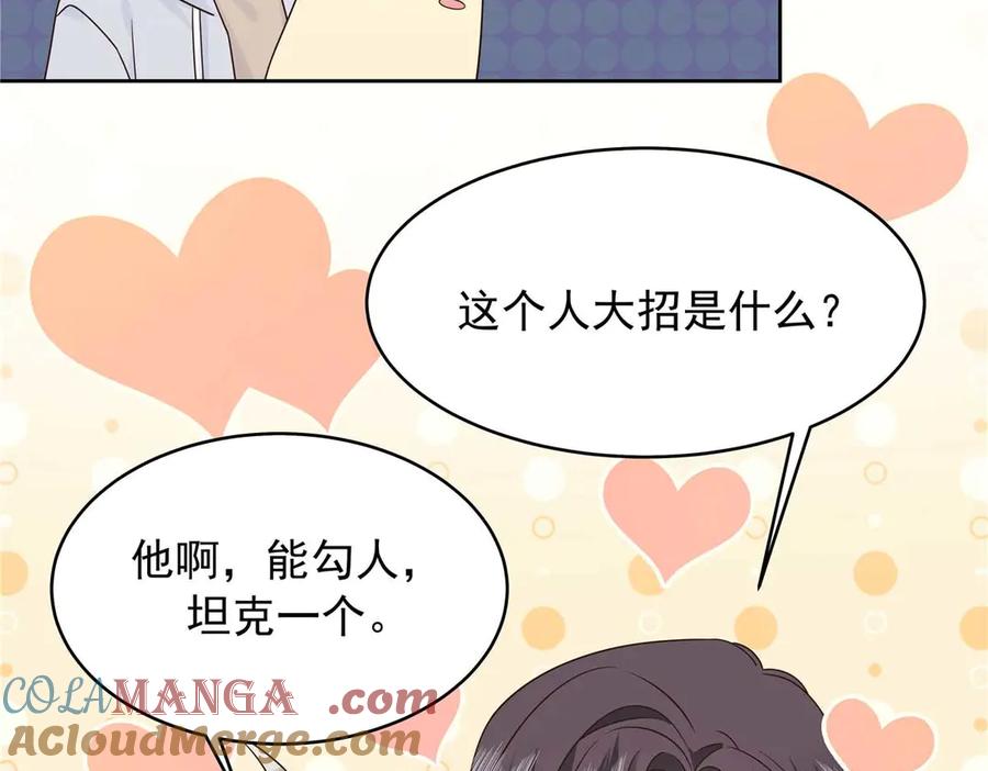 《国民校草是女生》502 输给了路人 第4页