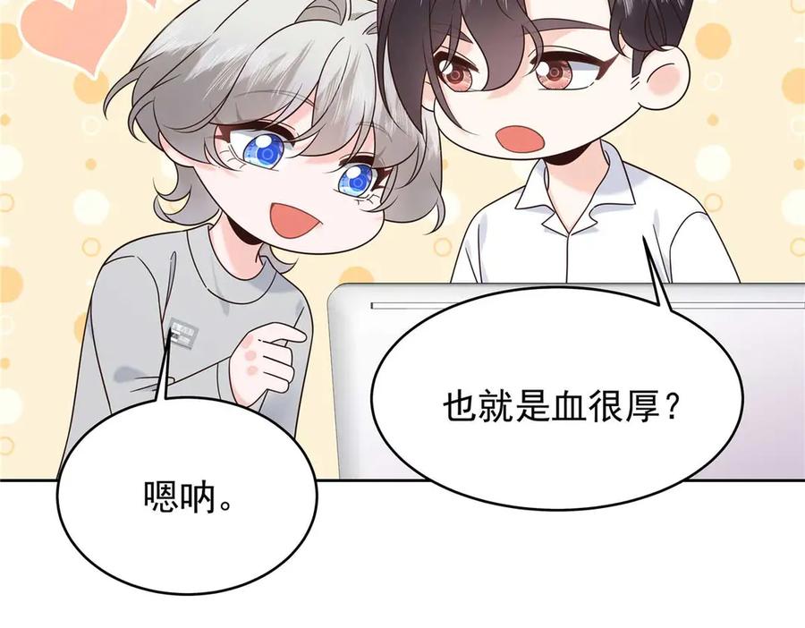《国民校草是女生》502 输给了路人 第6页