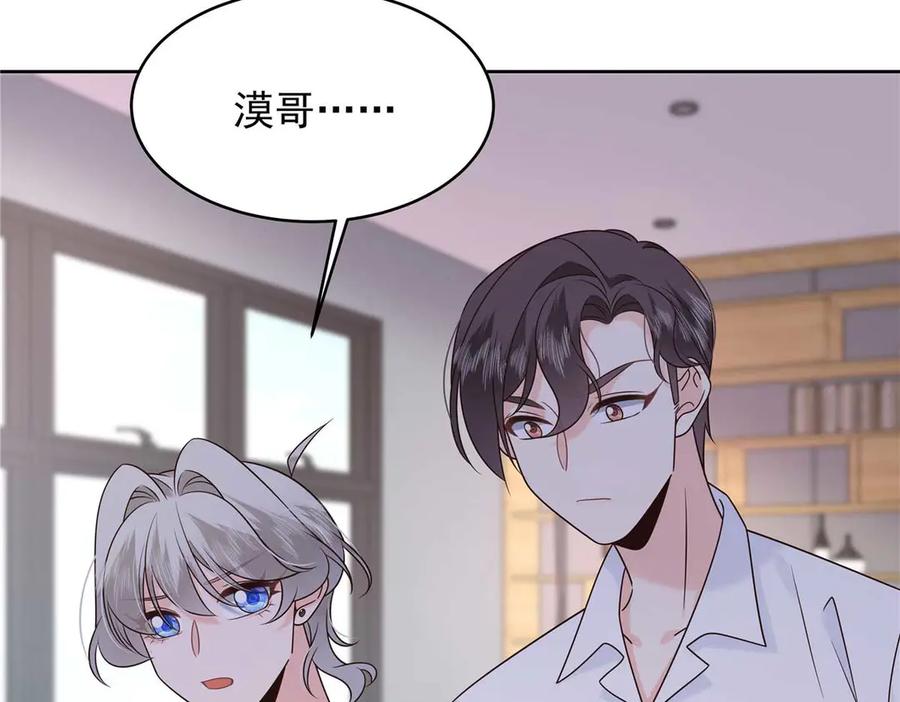 《国民校草是女生》502 输给了路人 第51页