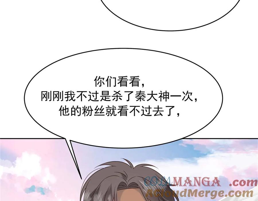 《国民校草是女生》502 输给了路人 第72页