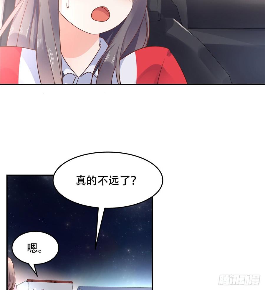 《国民校草是女生》第五十话 跟我回家 第10页