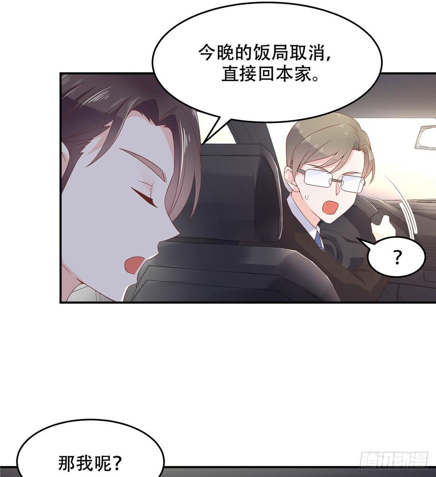 《国民校草是女生》第五十话 跟我回家 第18页
