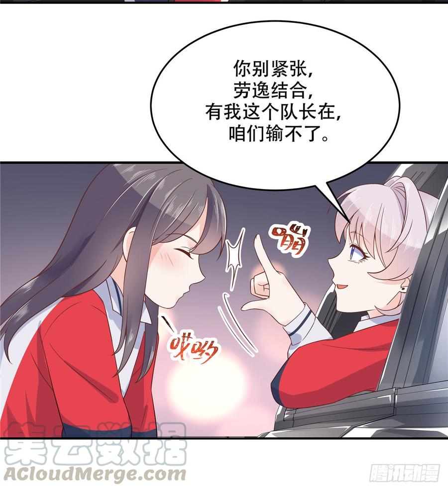 《国民校草是女生》第五十话 跟我回家 第13页