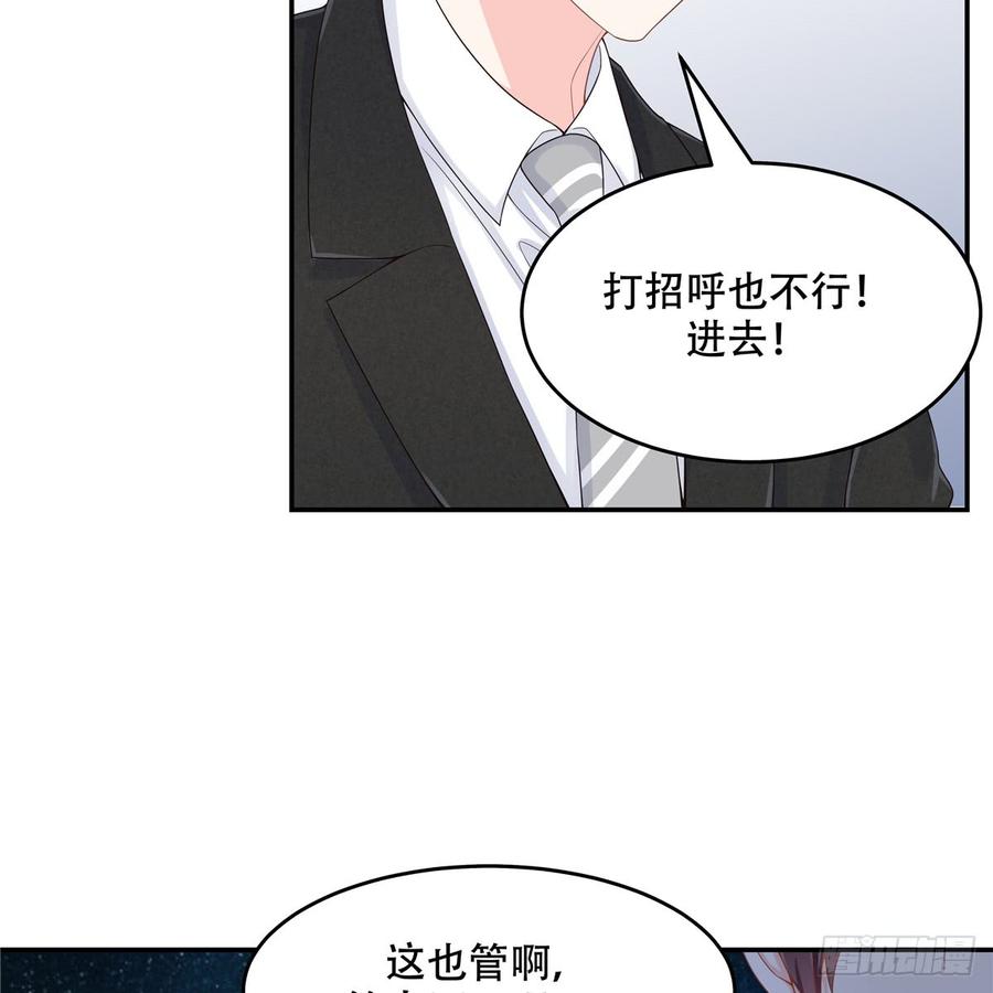 《国民校草是女生》第五十话 跟我回家 第34页