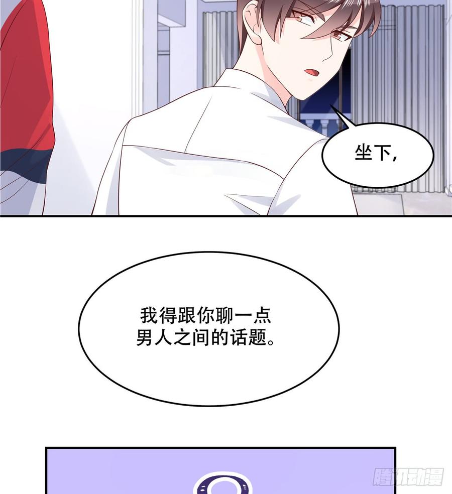 《国民校草是女生》第五十话 跟我回家 第39页