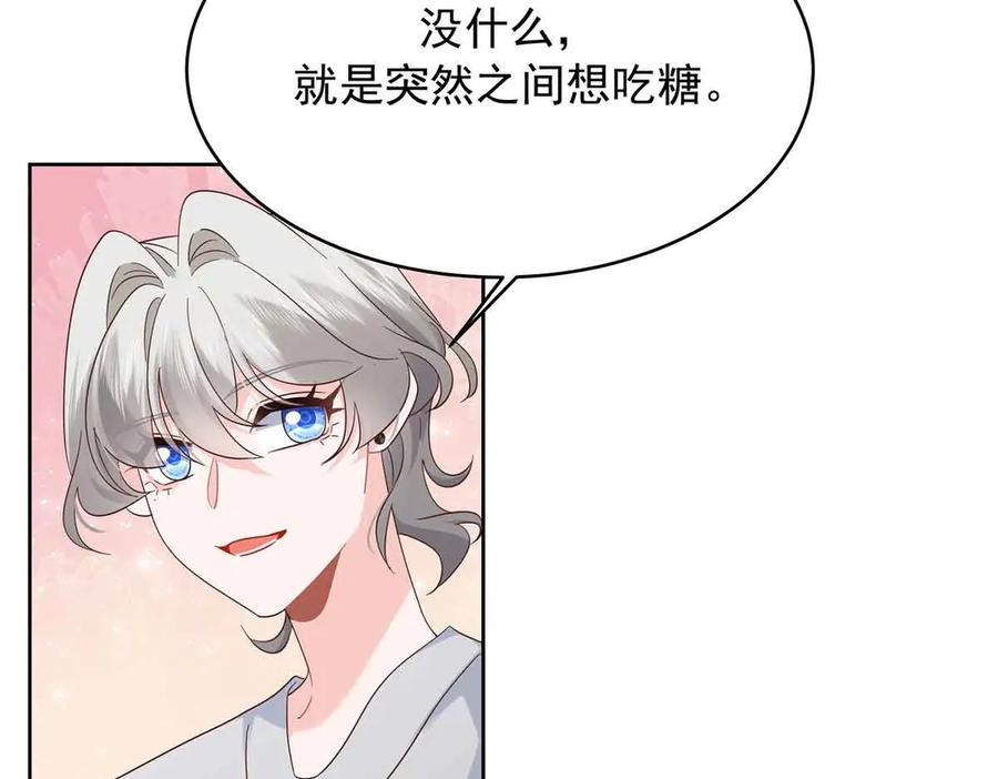 《国民校草是女生》505 秦漠，不要再骗自己了 第7页