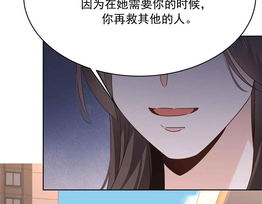 《国民校草是女生》505 秦漠，不要再骗自己了 第94页