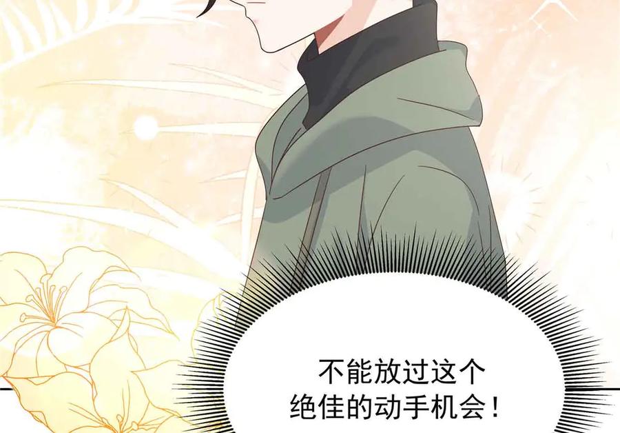 《国民校草是女生》505 秦漠，不要再骗自己了 第71页