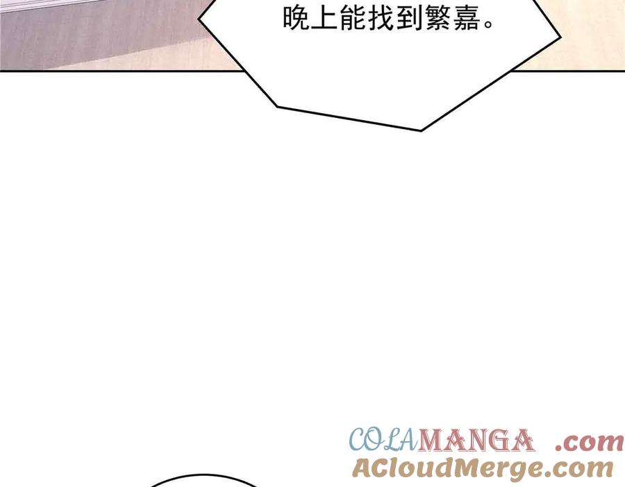 《国民校草是女生》505 秦漠，不要再骗自己了 第53页