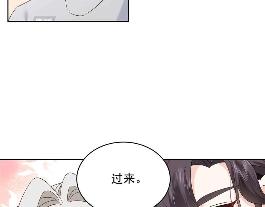 《国民校草是女生》505 秦漠，不要再骗自己了 第8页