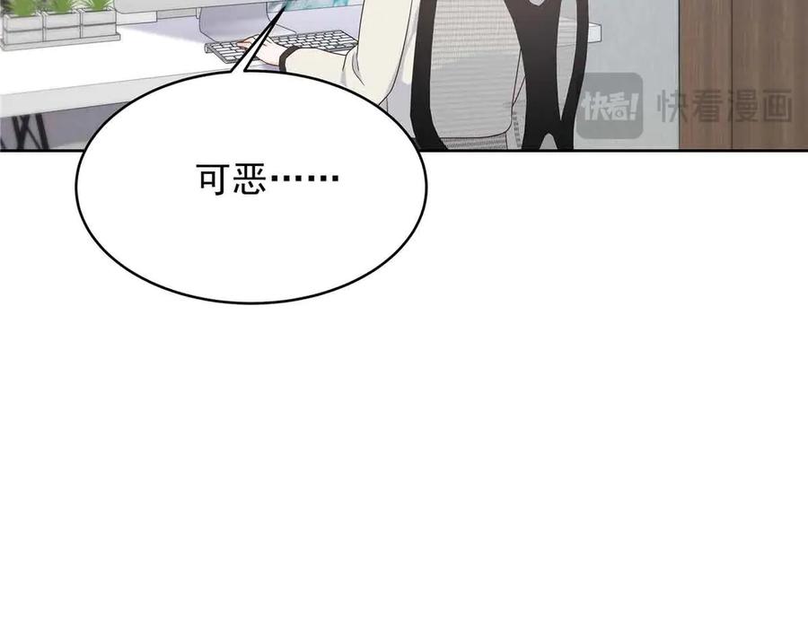 《国民校草是女生》505 秦漠，不要再骗自己了 第35页