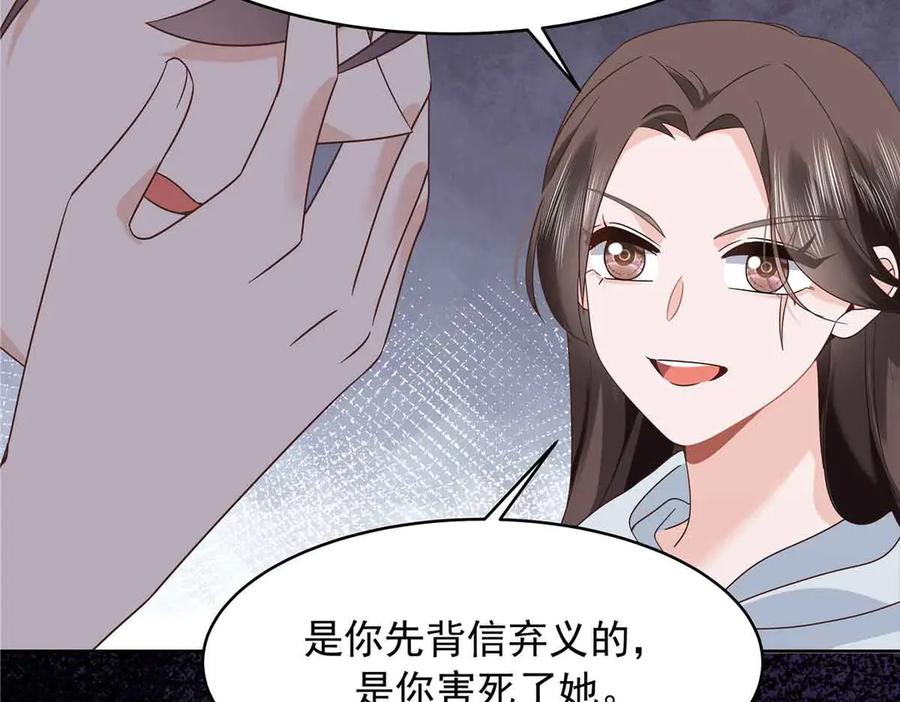 《国民校草是女生》505 秦漠，不要再骗自己了 第100页