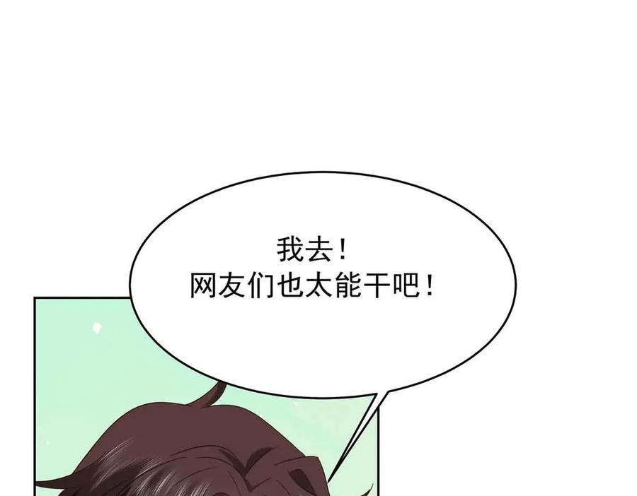 《国民校草是女生》505 秦漠，不要再骗自己了 第22页