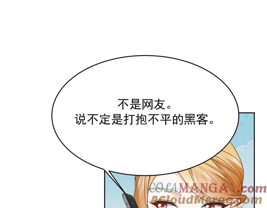 《国民校草是女生》505 秦漠，不要再骗自己了 第25页