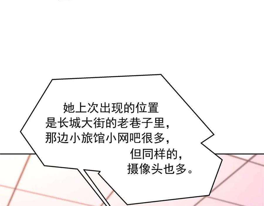 《国民校草是女生》505 秦漠，不要再骗自己了 第38页
